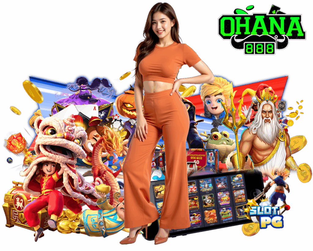 OHANA888 เว็บสล็อต เล่นง่าย